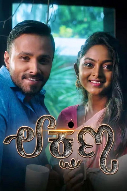 Постер сериала Lakshana