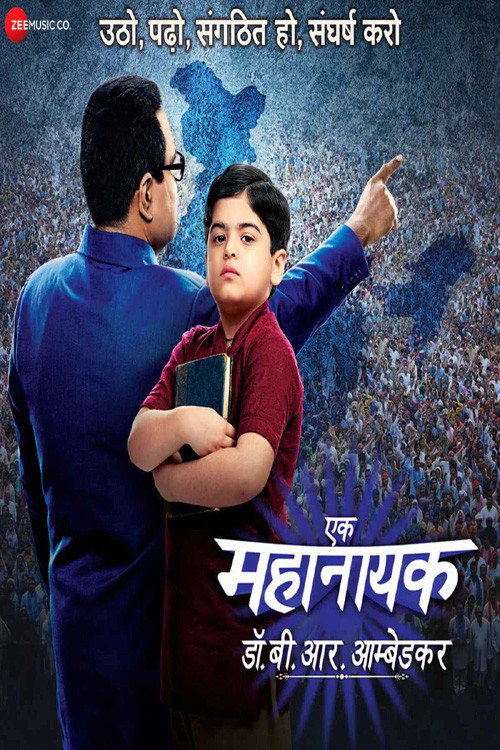 Ek Mahanayak