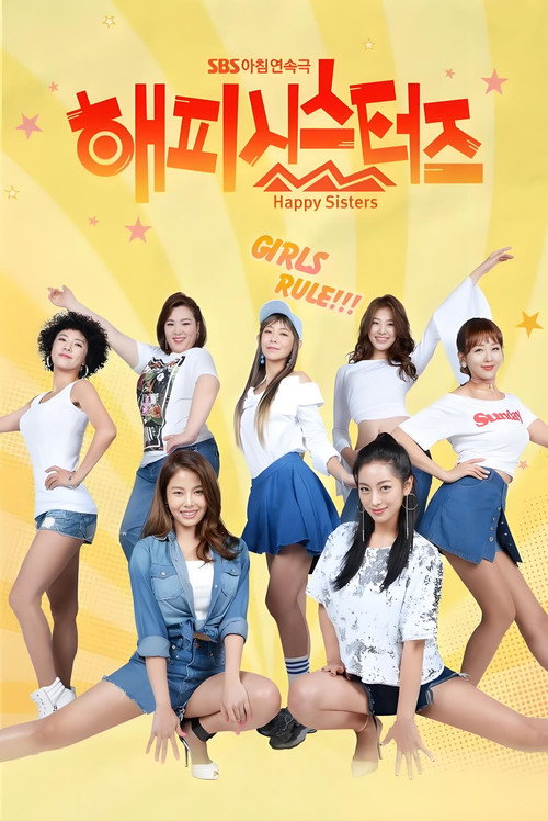 해피 시스터즈