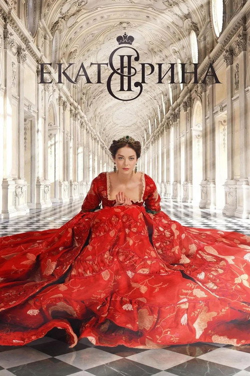 Постер сериала Екатерина