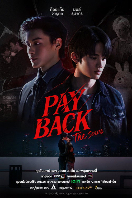 Постер сериала Расплата