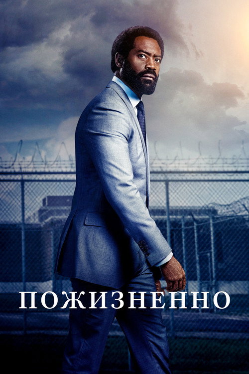 За жизнь