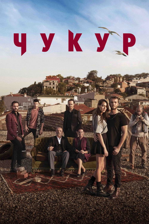 Постер сериала Чукур