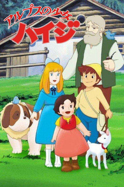 Постер сериала Хайди - девочка Альп