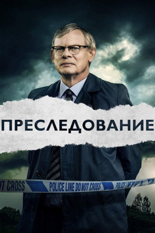 Охотник