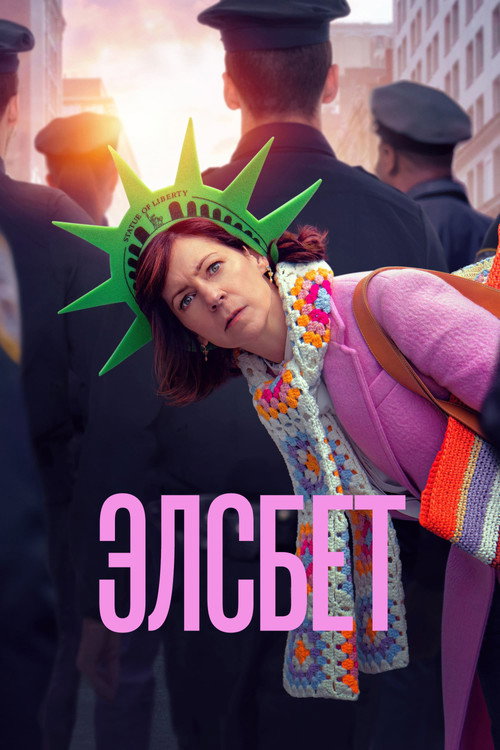 Постер сериала Элсбет