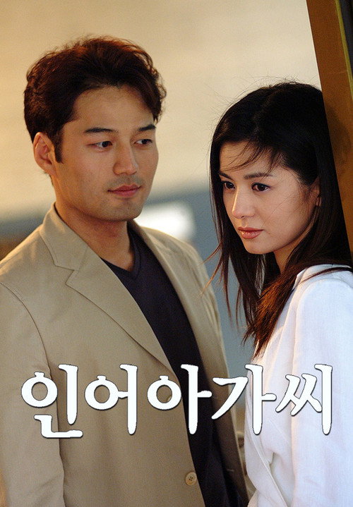 인어 아가씨