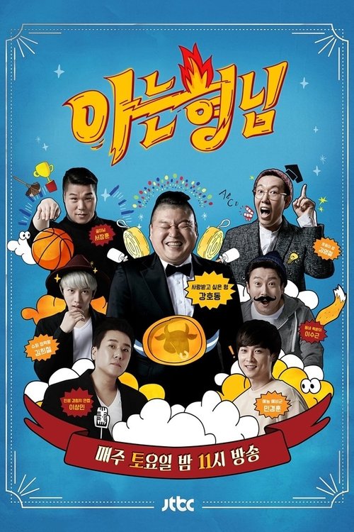 Постер сериала 솜사탕 같아