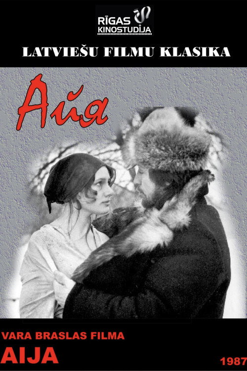 Айя