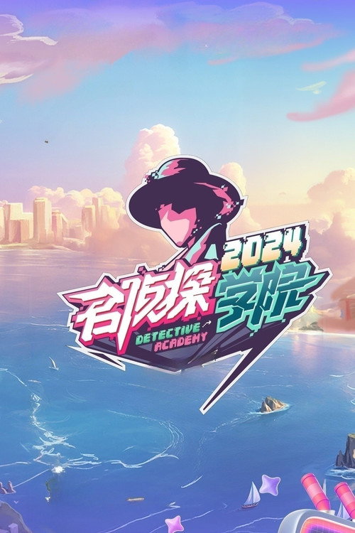 我的女侠罗明依