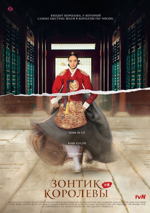 Постер сериала Зонт