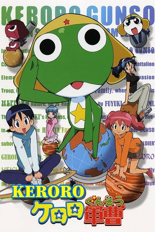 Постер сериала Сержант Кэроро
