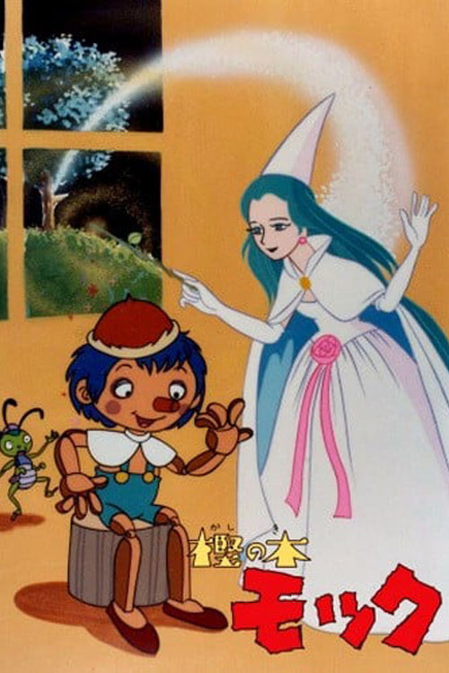 Постер сериала Пиноккио