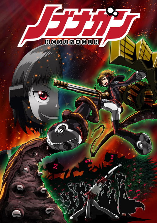 牙狼＜GARO＞−魔戒ノ花−