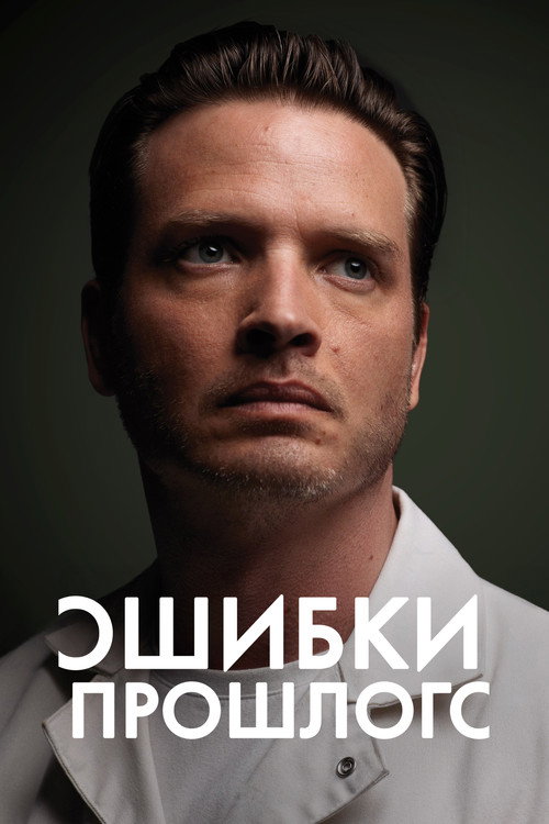 Всё исправить