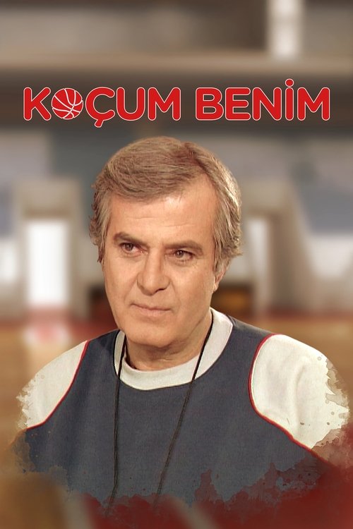 Мой тренер