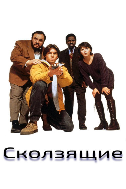 Постер сериала Параллельные миры